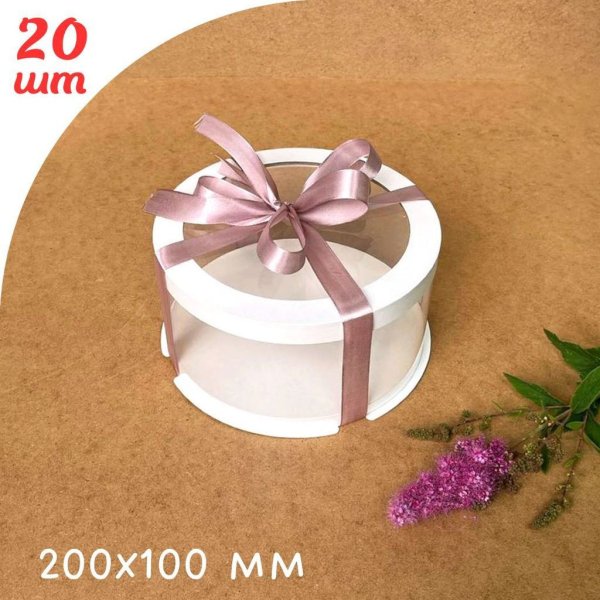 Набір тубусів для торта d200 h100 з прозорою кришкою - 20 шт