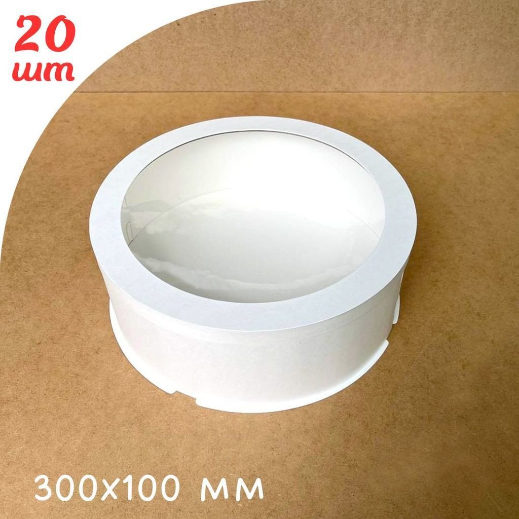 Набор тубусов d300 h100 с прозрачной крышкой