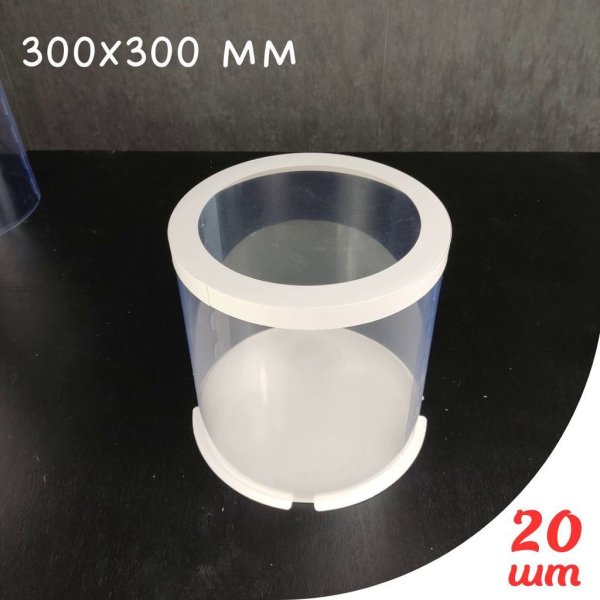 Набір тубусів D300 h300 білі з прозорою кришкою