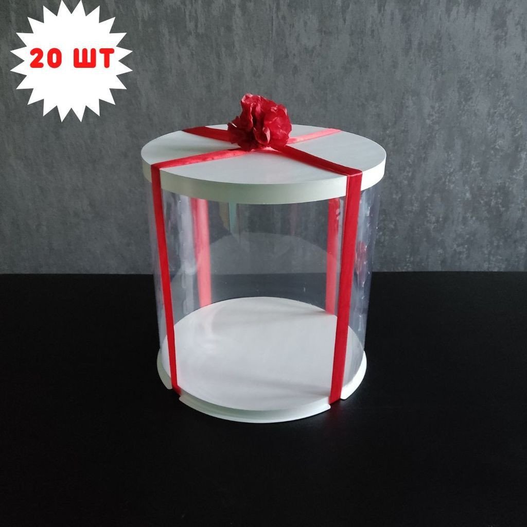 Набір тубусів для тортів d300 h300 з картонною кришкою