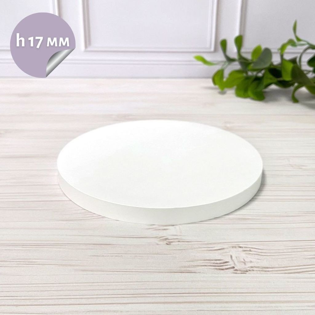 Підложка кругла D300 h17 біла