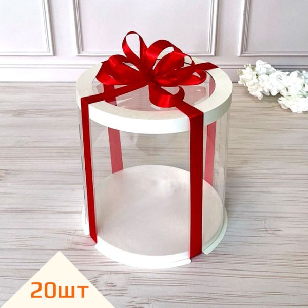 Набір тубусів d200 h300 білих із прозорою кришкою 20шт