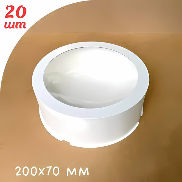 Набор тубусов d200 h70 с прозрачной крышкой, стенки картон - 20шт