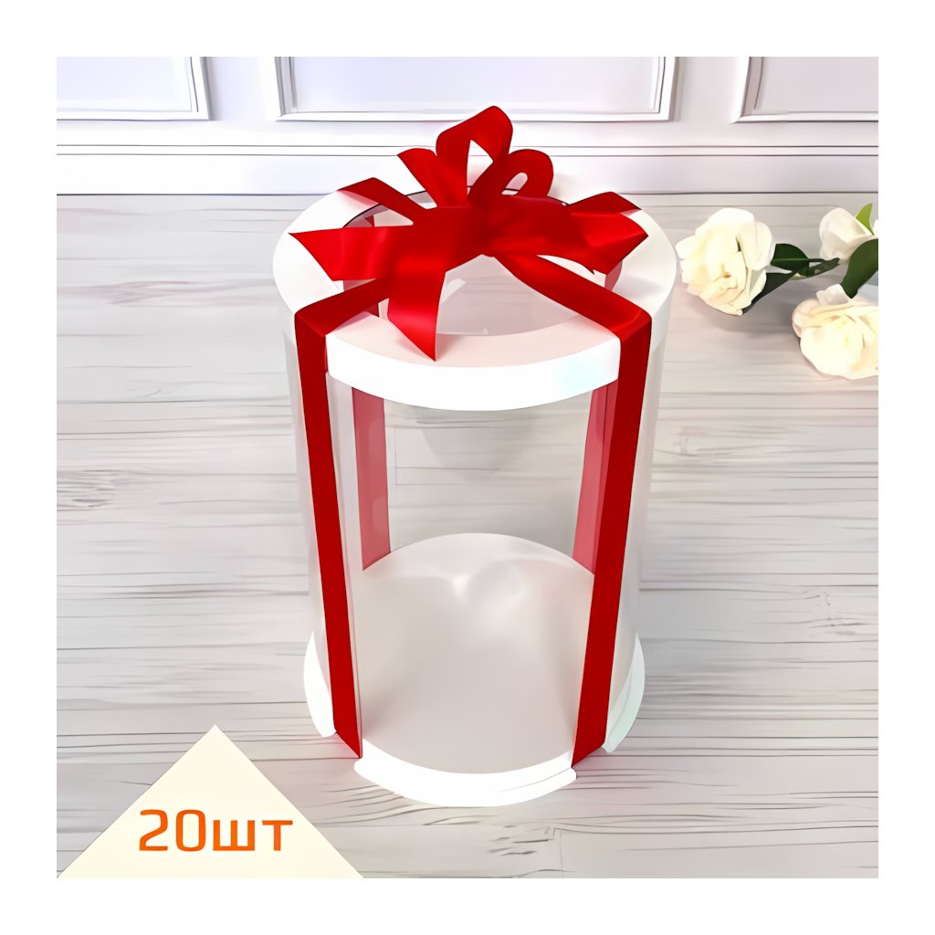 Набор тубусов d160 h230 белых с прозрачной крышкой